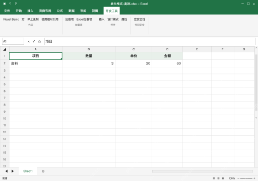模拟 Microsoft Excel Windows桌面版 完整窗口：只做目标格式操作，再停止录制