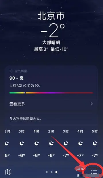 iphone天氣為什麼一直是北京