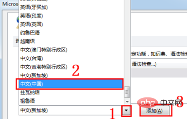 excel怎麼設定為中文版