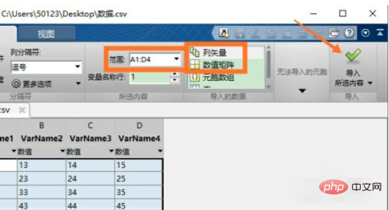 matlab が csv ファイルを読み取る方法