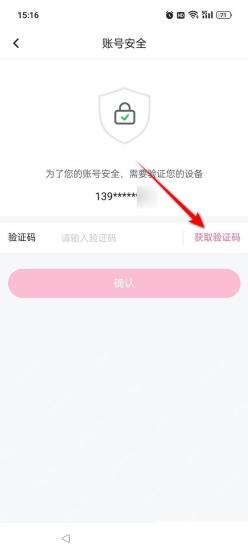 哔哩哔哩登录异常需要验证怎么处理