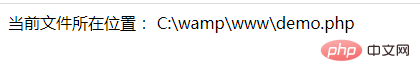 php檔案操作之傳回檔案所在的位置資訊（絕對位址）