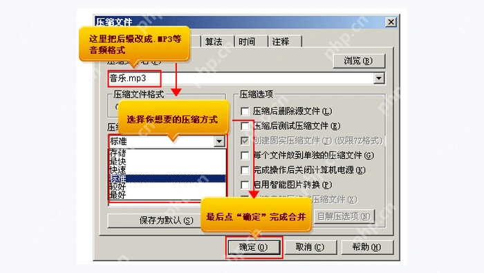 2345好压检查是否选择存储压缩方式 - 2345好压压缩后大小没变怎么回事 - php中文网