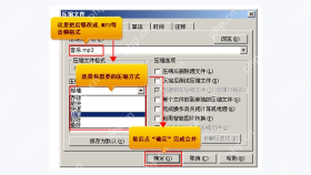 2345好压检查是否选择存储压缩方式 - 2345好压压缩后大小没变怎么回事 - php中文网
