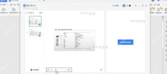 如何使用 图片转文字设置效果