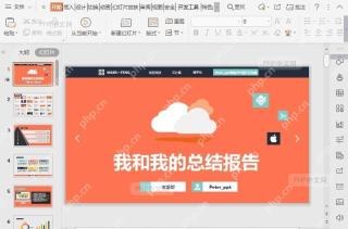 PPT如何在WPS演示(PPT)文件中插入音频?入口位置