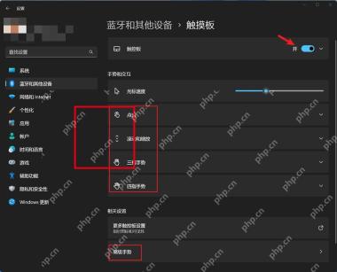 Win11 触摸板设置页找到三指手势区域