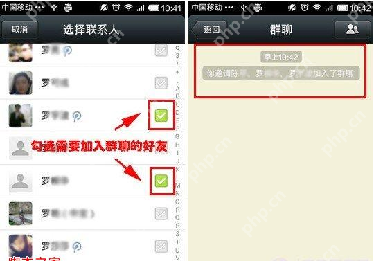 微信勾选联系人并进入新建群聊的界面