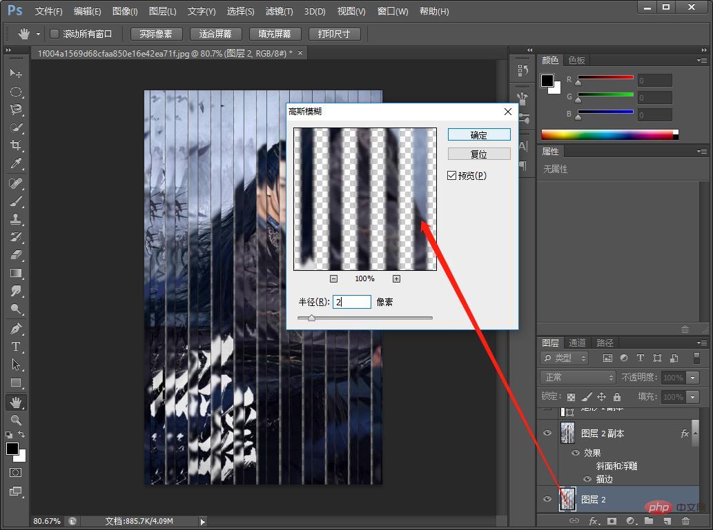 PS Basics: How to use segmentation to create posters with creative effects (skill sharing)