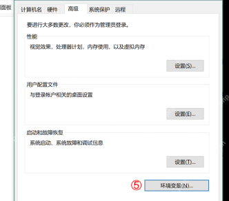 Windows 系统属性高级页中打开环境变量