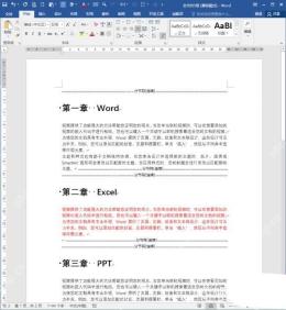 Word主控文档回到正文视图后查看章节内容