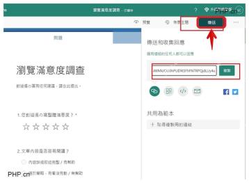 Microsoft Forms 发送链接和收集答复面板