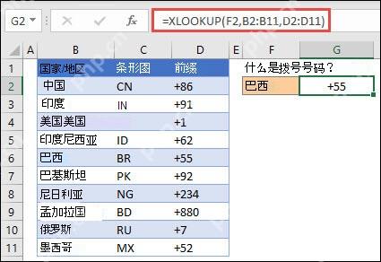 Excel XLOOKUP 根据地区返回对应区号