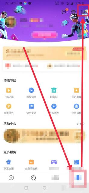迅雷我的页面右上角的六边形设置按钮