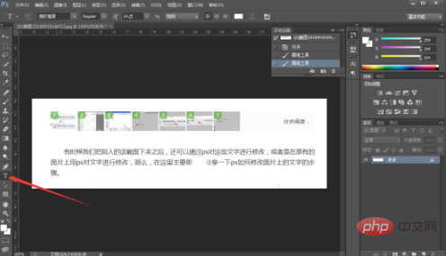How to change Chinese text in pictures in PS