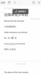 如何在文档中 插入批注中间操作