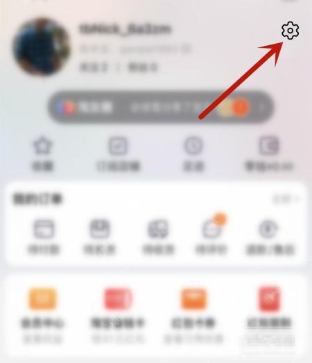 淘宝注销账号怎么操作