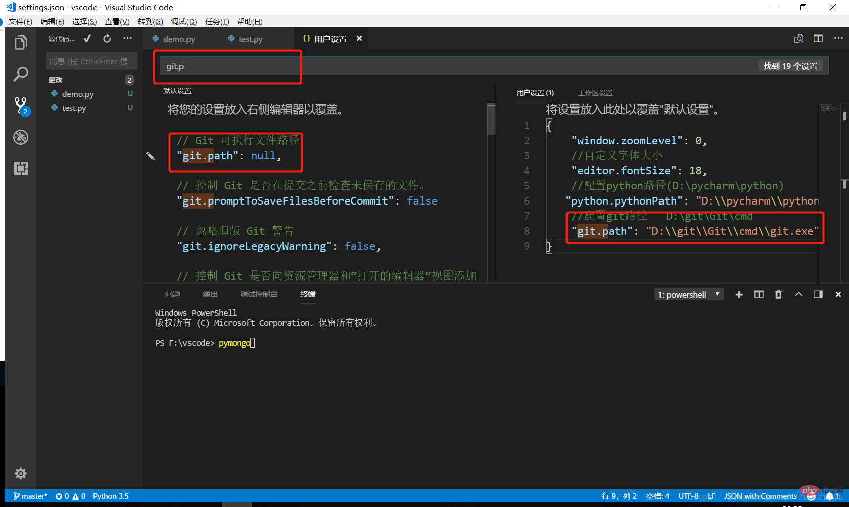 vscode如何安裝git