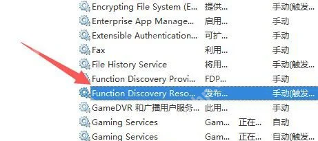 win11网络发现无法启用怎么办_win11网络发现服务异常排查 - php中文网