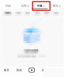 抖音怎么使用收藏夹分类管理视频
