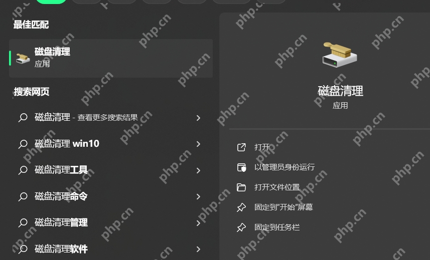 win11在哪里打开磁盘清理_win11磁盘清理工具入口指南 - php中文网