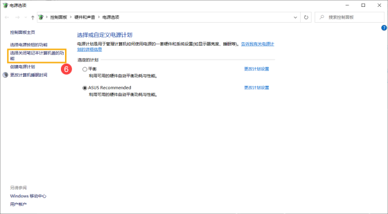 Windows 控制面板选择关闭笔记本盖子的功能入口
