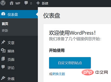 WordPress 공식 웹사이트를 중국어 간체로 변경하는 방법