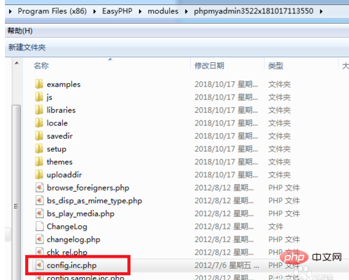 phpmyadmin怎麼修改密碼