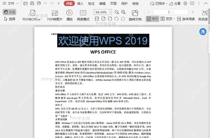 如何直接跳转到PDF文档的首页?结果检查
