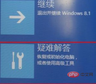 win10 コンピューターにオプションの選択インターフェイスが表示された場合はどうすればよいですか?