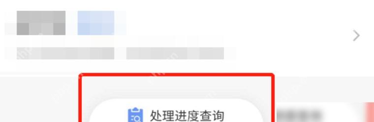 滴滴出行处理进度查询入口