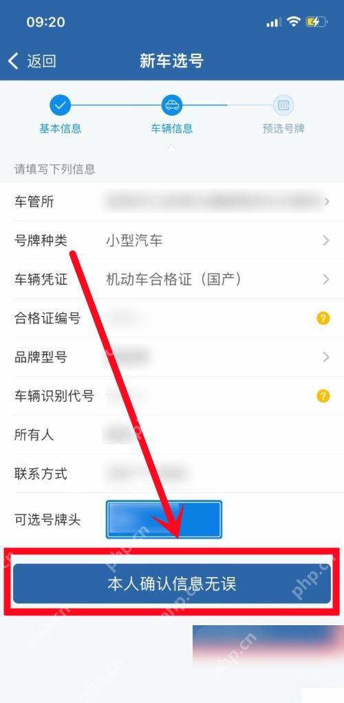 交管12123怎么使用随机选号功能步骤2操作截图