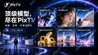 PixTV AI 免费入口 PixTV AI 漫剧视频制作官方入口 - php中文网