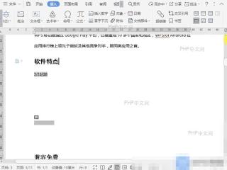 Word如何保护文档窗体?入口位置