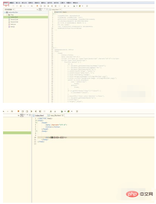 hbuild PHP 왜곡 문제를 해결하는 방법