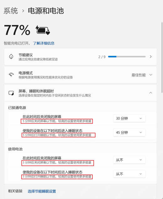 Windows11电池报告怎么生成并查看损耗