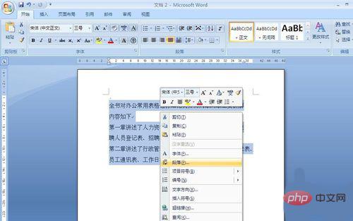 In word, how to select a paragraph and set the first line indent of the paragraph