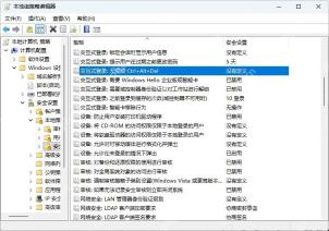 找到无需按 Ctrl+Alt+Del 策略