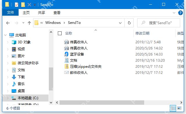 Windows SendTo 文件夹中仍然存在压缩 zipped 文件夹入口