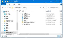 Windows SendTo 文件夹中仍然存在压缩 zipped 文件夹入口