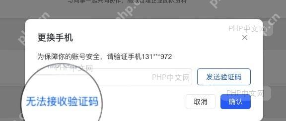 显示‘其他绑定方式’验证界面或‘微信验证’弹窗
