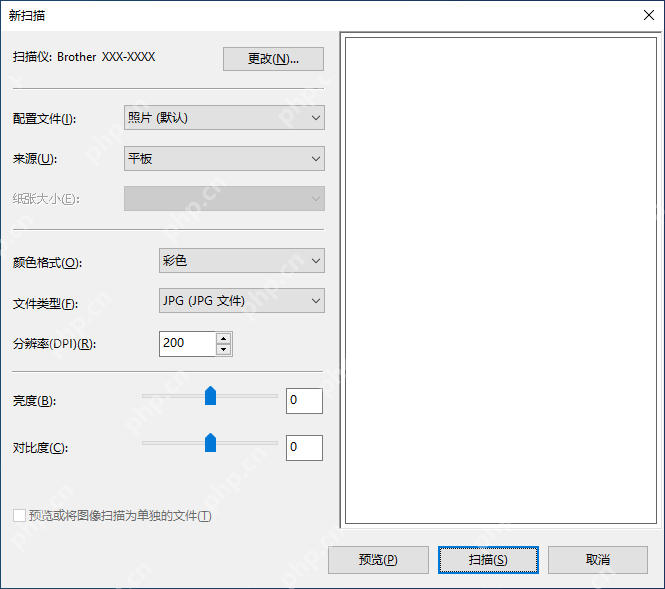 win10打印机怎么扫描_win10打印机扫描功能使用教程 - php中文网