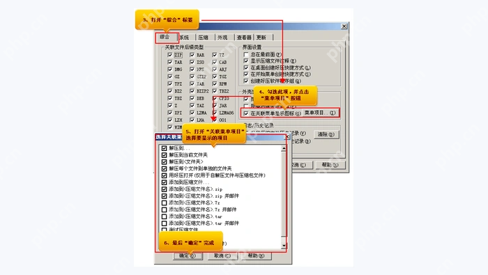 Windows资源管理器恢复2345好压右键压缩菜单 - 2345好压右键菜单没有压缩选项怎么办 - php中文网