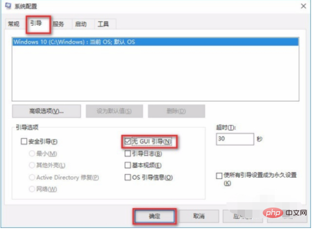 windows10如何加速開關機速度