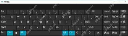 win10屏幕键盘怎么打开_win10屏幕键盘开启教程 - php中文网