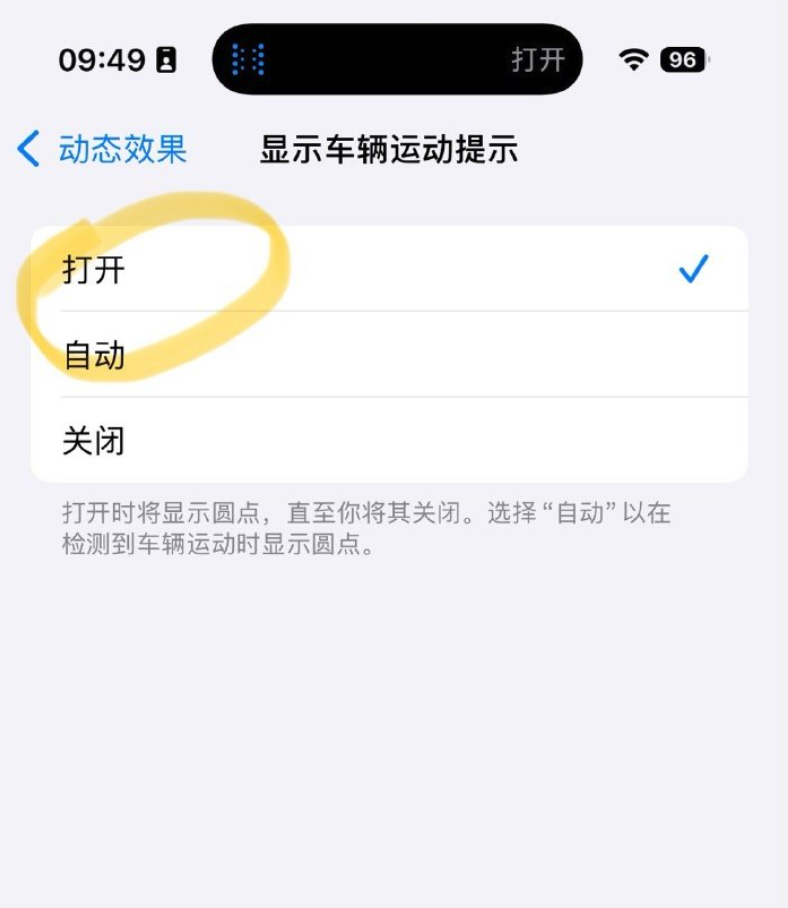 iphone的防晕车模式怎么设置 苹果手机防晕车功能设置图文教程 - php中文网