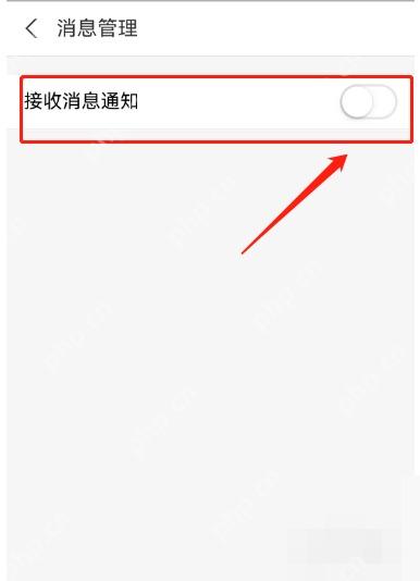支付宝中文界面:看到接收消息通知后再确认开关,对应步骤:进入消息管理后,看到“接收消息通知”这一项时,先确认它当前是不是关闭状态;如果已经关掉,就把这个开关重新打开。