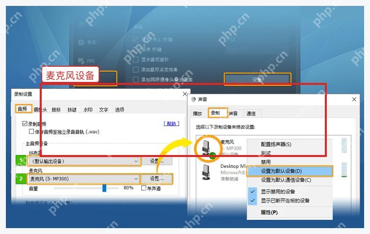 Bandicam Windows 麦克风录制教程中的系统麦克风设备设置
