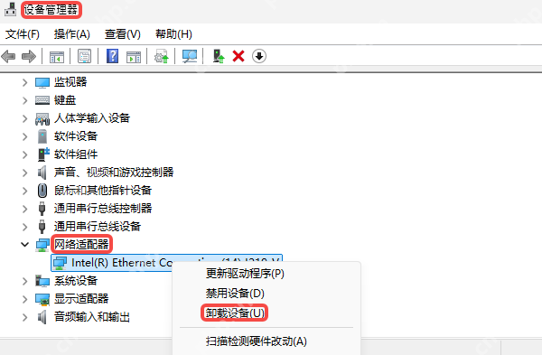 Windows设备管理器卸载无线网卡驱动界面显示卸载入口,证明安装网卡驱动前要先清掉冲突旧驱动。