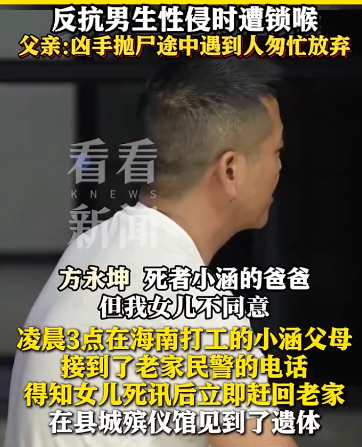女孩被同班男生杀害尸体距家仅100米是怎么回事？详细介绍